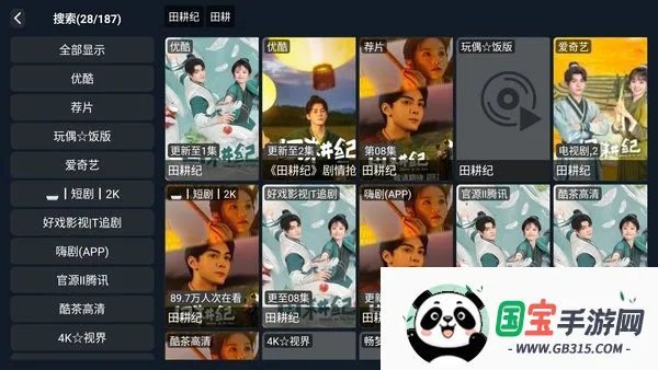 双鱼影视MAX2026最新版本v1.6.6 官方正版截图3