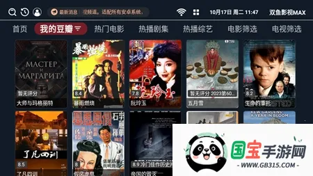 双鱼影视MAX2026最新版本 双鱼影视MAX2026最新版本