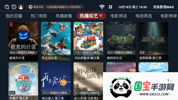 双鱼影视MAX2026最新版本 双鱼影视MAX2026最新版本