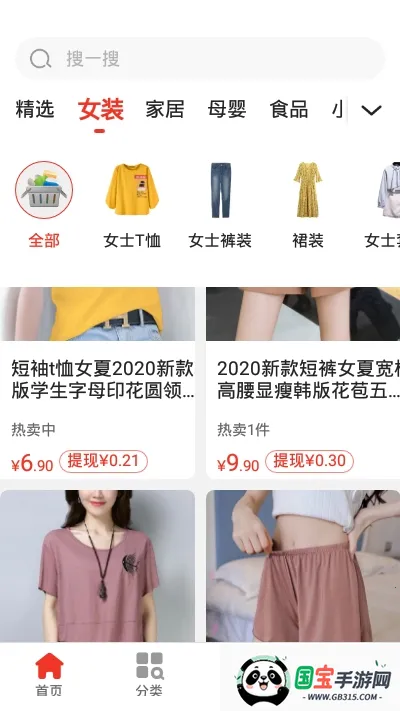 苏宁易值买v1.0.3 手机版截图0