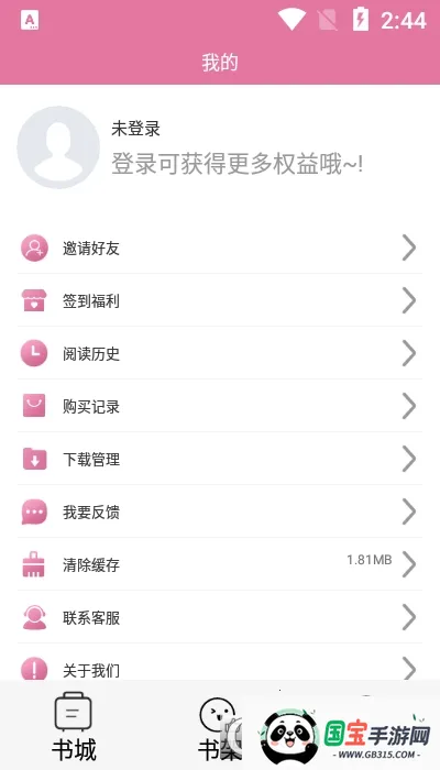 橘子漫书v1.0.6 官方正版截图1