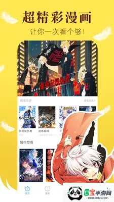 挽霜漫画2026下载安装v1.0.1 手机版截图4