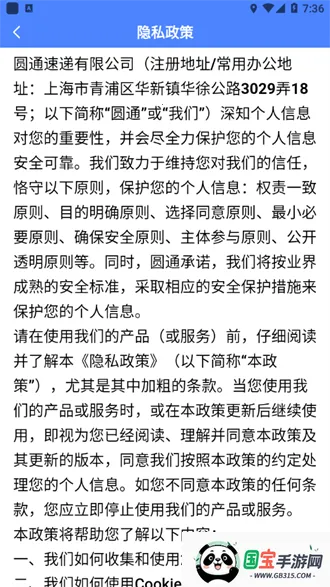 客户管家最新手机版v2.2.8 手机版截图3