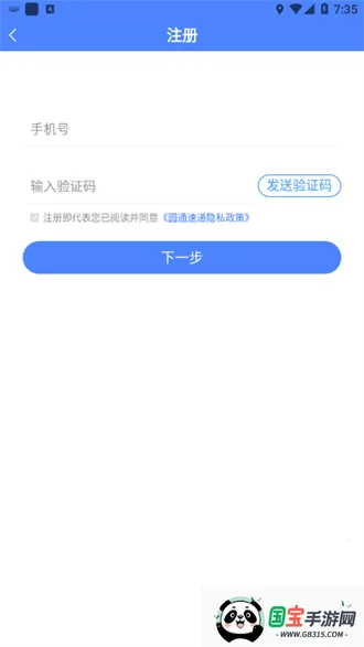 客户管家最新手机版v2.2.8 手机版截图4