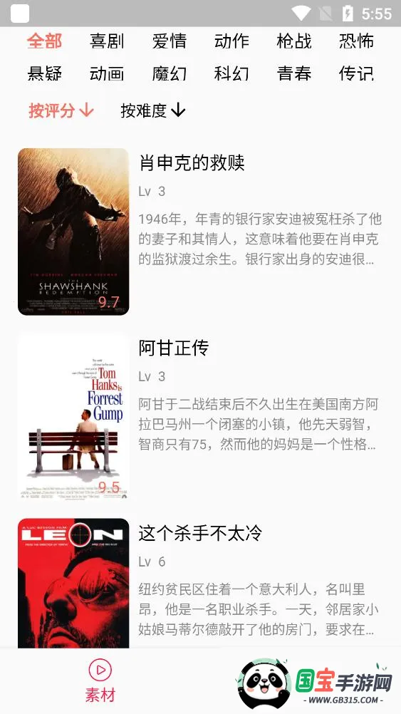 蓝猫英语最新手机版v1.0.0 安卓版截图3