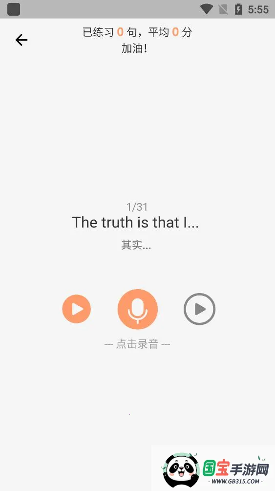 蓝猫英语最新手机版v1.0.0 安卓版截图4