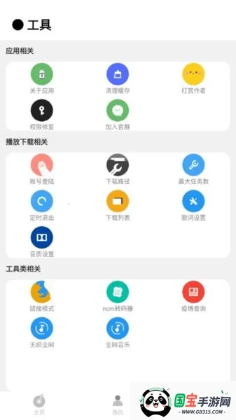 CMG音乐v18.07.22 官方正版截图2
