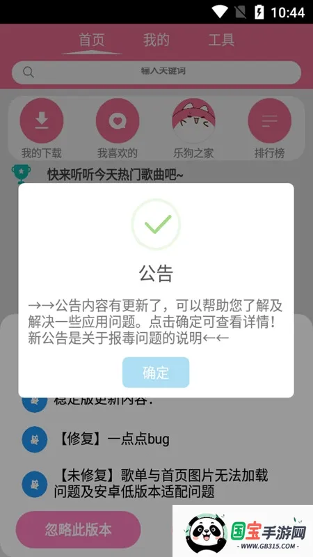 CMG音乐v18.07.22 官方正版截图0
