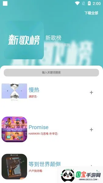 CMG音乐v18.07.22 官方正版截图4