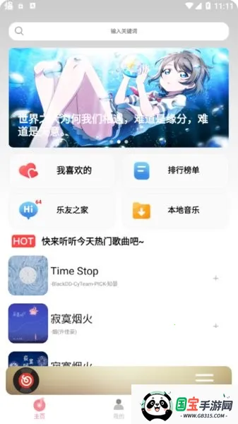 CMG音乐v18.07.22 官方正版截图1