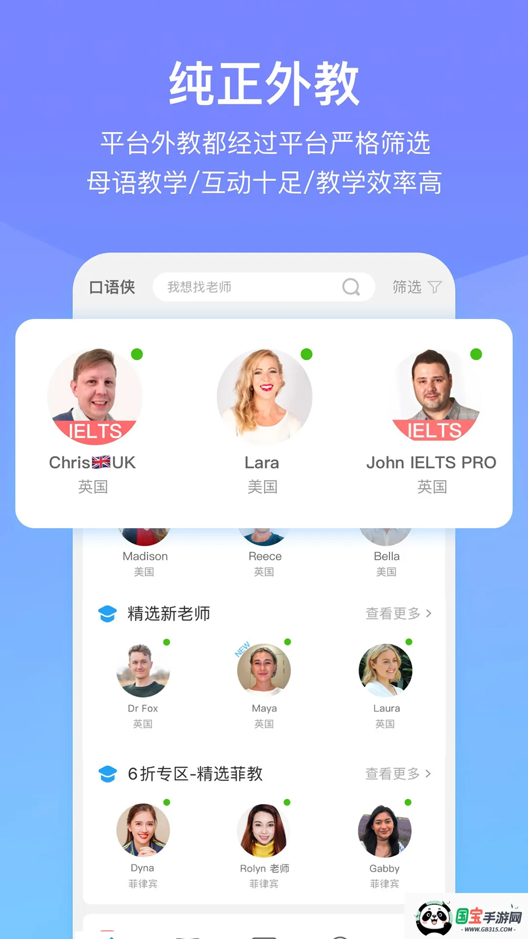 ������v8.5.0 �ٷ������ͼ2