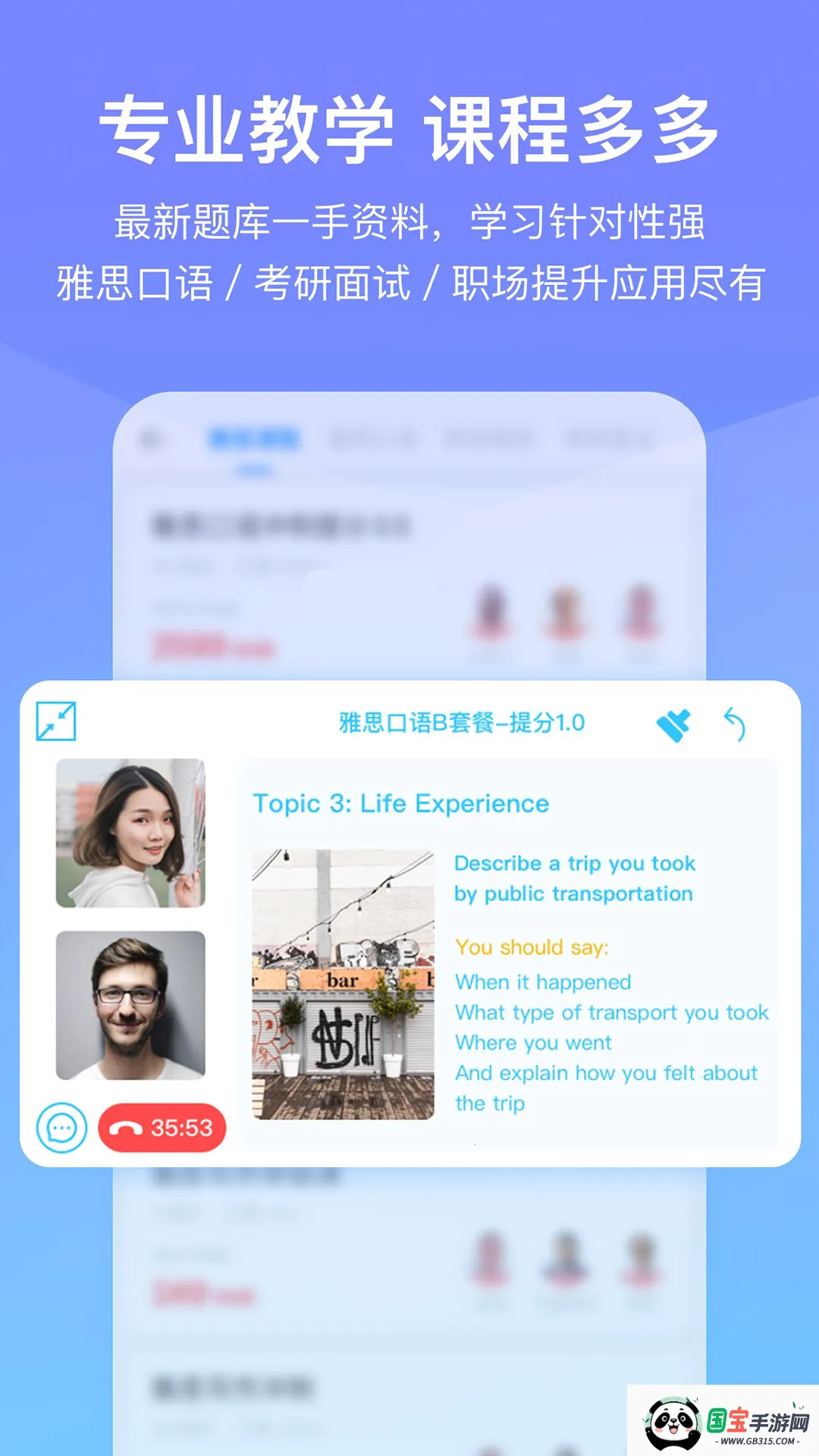 ������v8.5.0 �ٷ������ͼ3