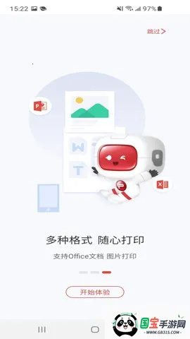 奔图打印2026下载安装v2.19.0 手机版截图3