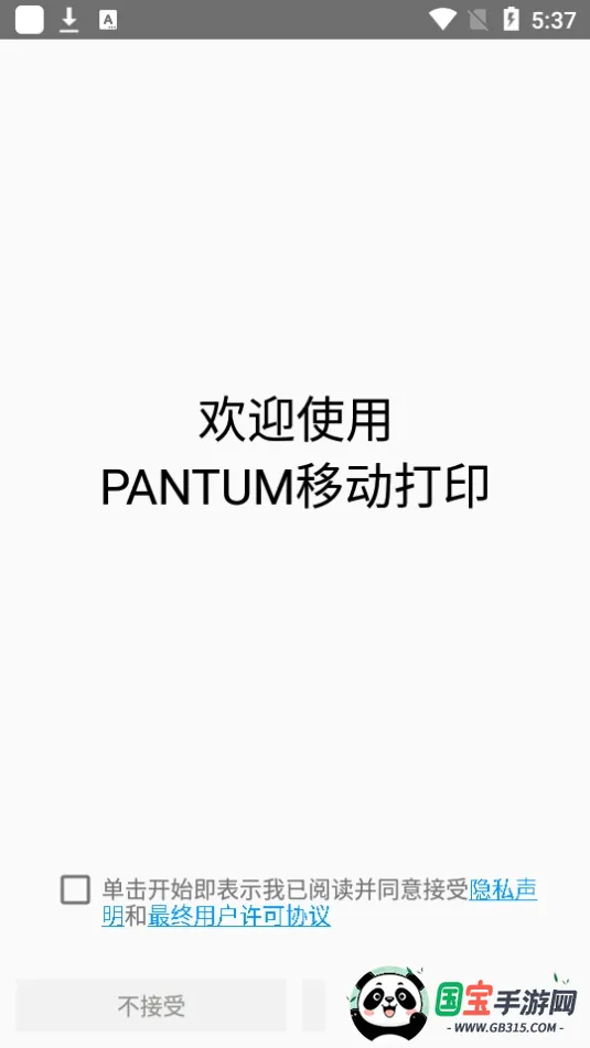 奔图打印2026下载安装 奔图打印2026下载安装