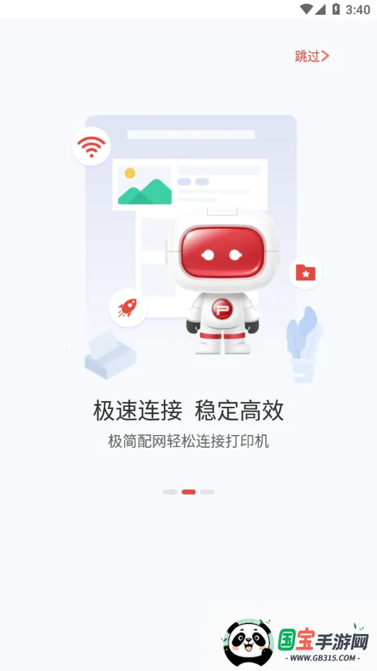 奔图打印2026下载安装v2.19.0 手机版截图2