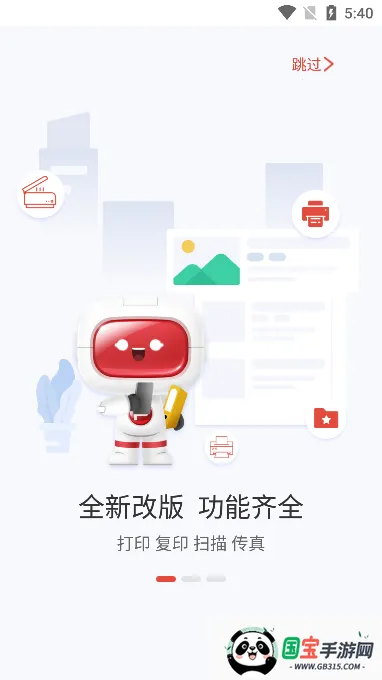 奔图打印2026下载安装 奔图打印2026下载安装