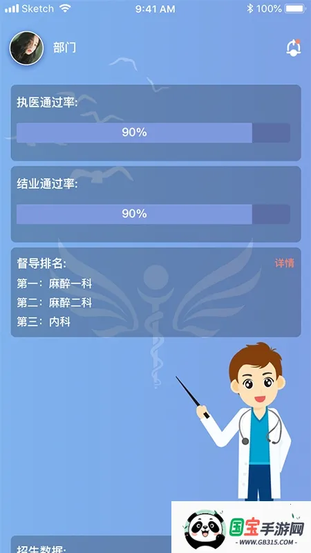 华创规培v3.8.4 安卓版截图0
