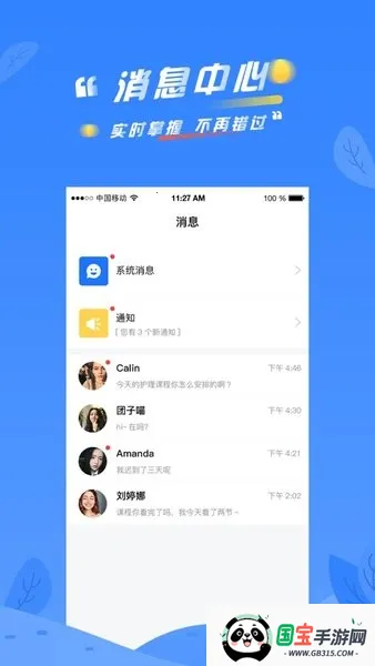 华创规培v3.8.4 安卓版截图4