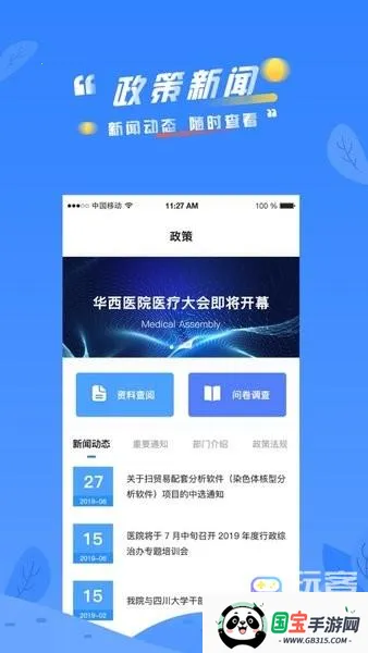 华创规培 华创规培