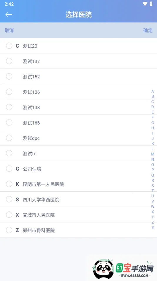 华创规培v3.8.4 安卓版截图3