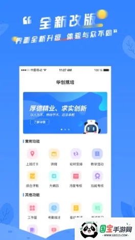 华创规培 华创规培