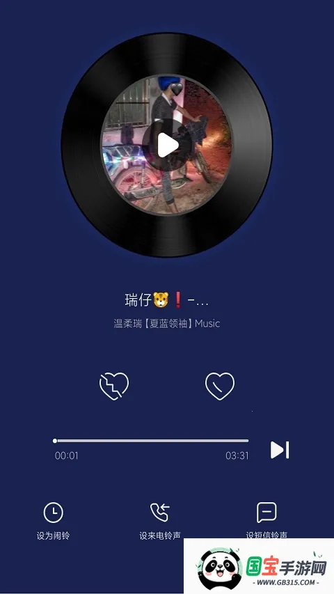 灰兔铃声v1.0 安卓版截图1