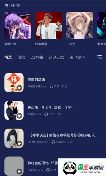 灰兔铃声 灰兔铃声