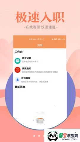 西柚聘品v1.0.0 手机版截图3
