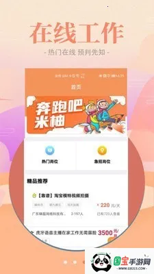 西柚聘品v1.0.0 手机版截图4