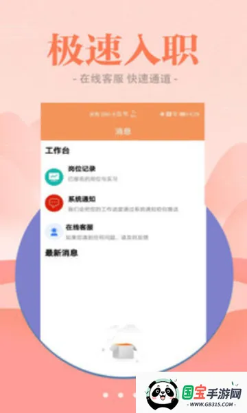 西柚聘品v1.0.0 手机版截图0