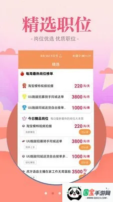 西柚聘品v1.0.0 手机版截图2