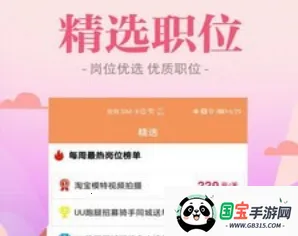 西柚聘品 西柚聘品