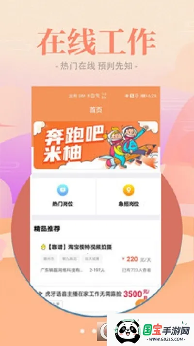 西柚聘品 西柚聘品