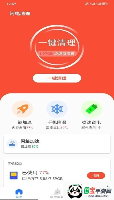 ������������2026�ٷ����°汾v1.0.0 ��׿���ͼ3