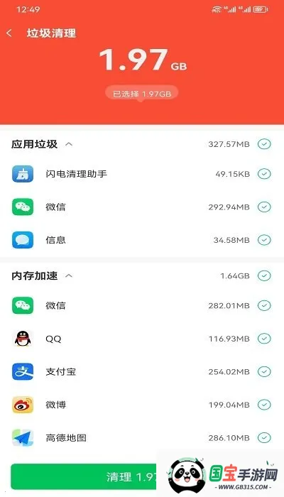 ������������2026�ٷ����°汾v1.0.0 ��׿���ͼ4