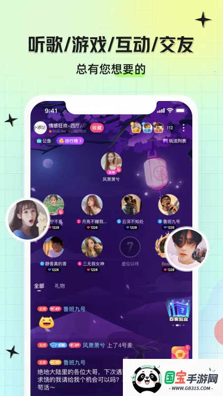 皮伴交友v1.0.0 官方正版截图2