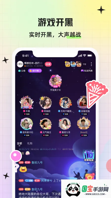 皮伴交友v1.0.0 官方正版截图4