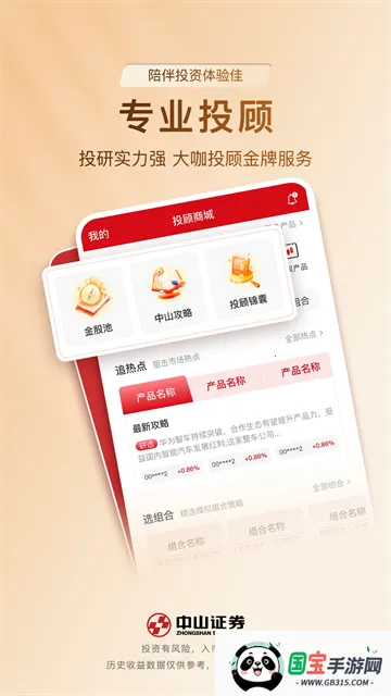 中山赢者2026最新版本V9.21.36 手机版截图3