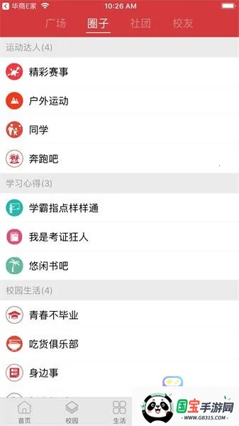 培正E家 培正E家