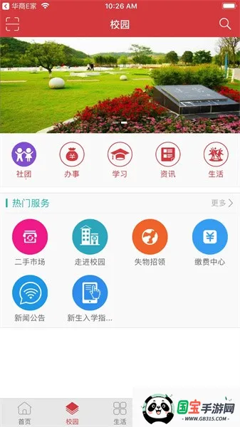 培正E家 培正E家