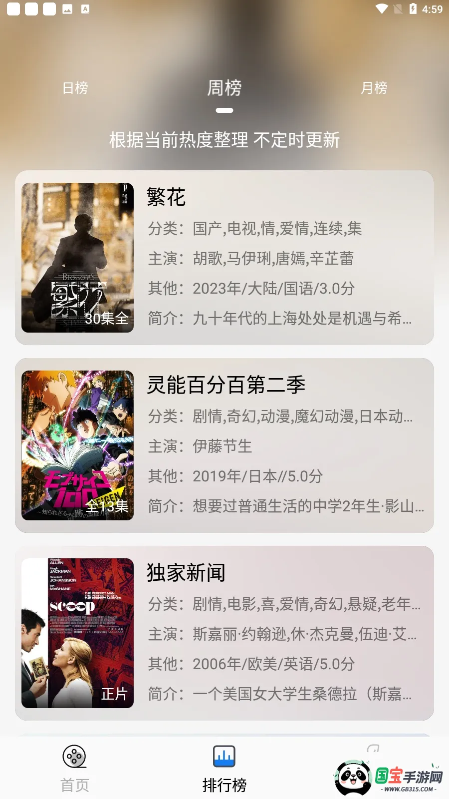 ʥ��Ӱ��2026���ذ�װv1.0.0 �ֻ����ͼ0