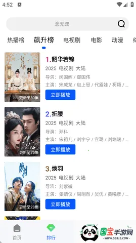 ʥ��Ӱ��2026���ذ�װv1.0.0 �ֻ����ͼ4