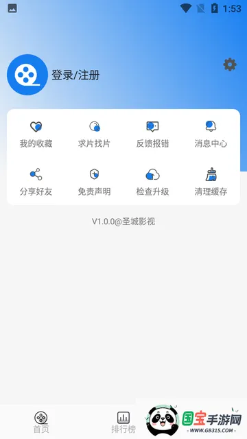 ʥ��Ӱ��2026���ذ�װv1.0.0 �ֻ����ͼ3