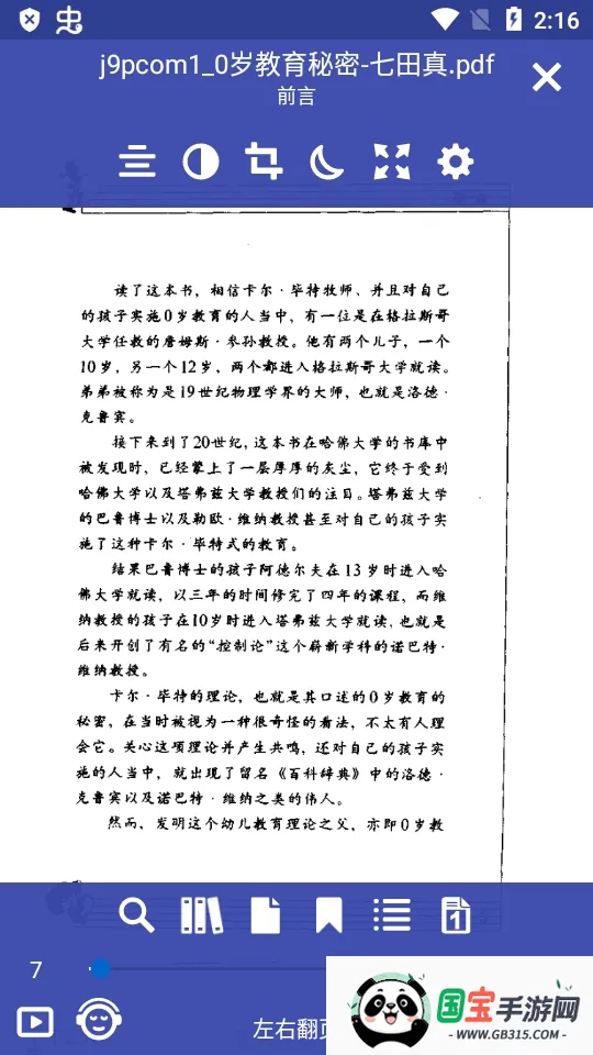 �������Ķ���2026���ذ�װv4.12.00 �ֻ����ͼ2