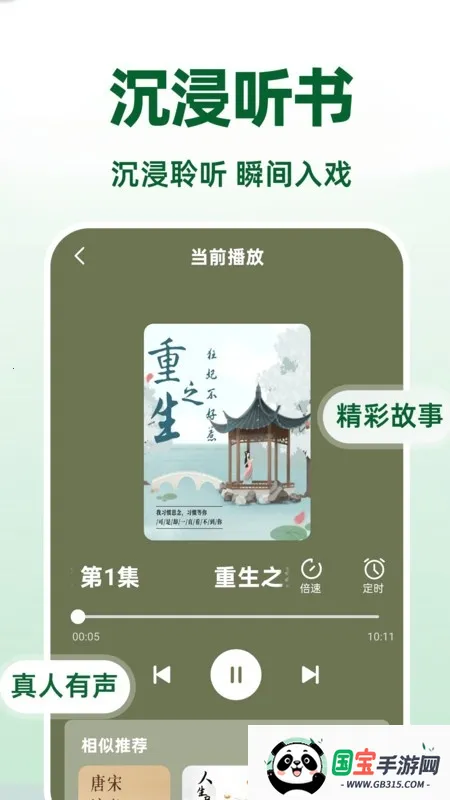 �������Ķ���2026���ذ�װv4.12.00 �ֻ����ͼ4