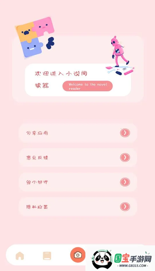 �������Ķ���2026���ذ�װv4.12.00 �ֻ����ͼ3