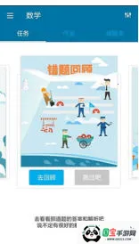 高木学习v4.3.2 手机版截图1