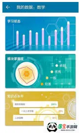 高木学习v4.3.2 手机版截图2