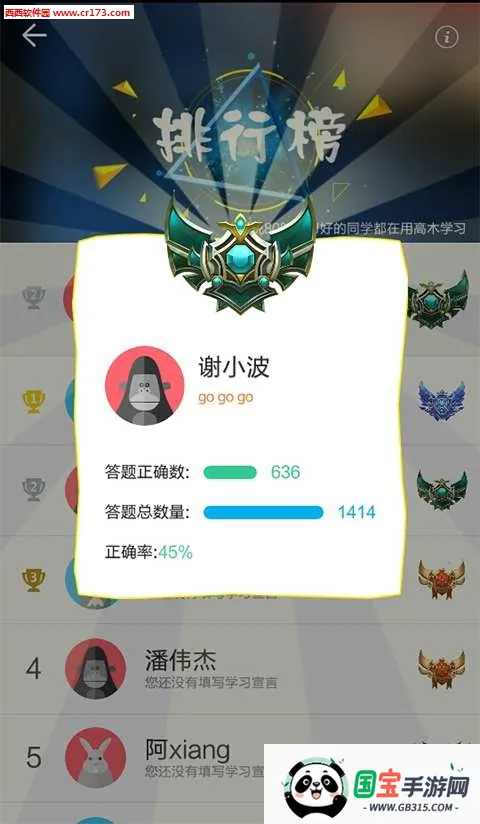 高木学习v4.3.2 手机版截图4