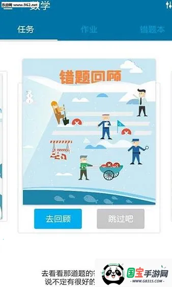 高木学习v4.3.2 手机版截图3